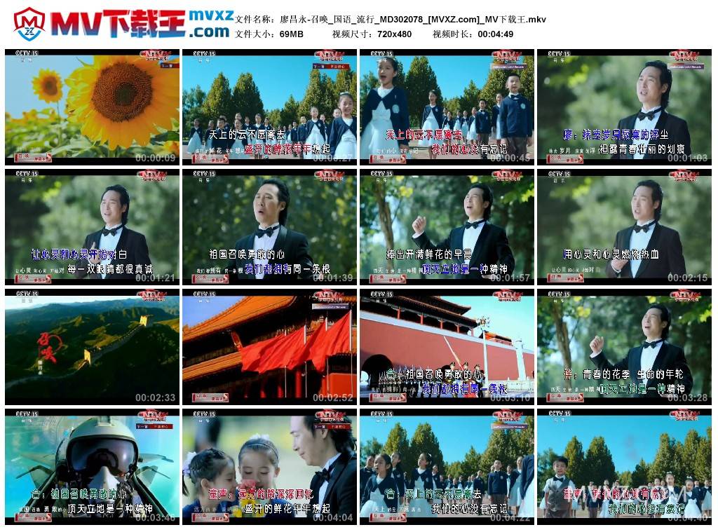 廖昌永-召唤_国语_流行_MD302078